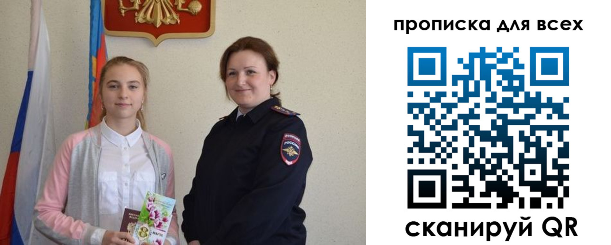 временная регистрация в квартире в Омске