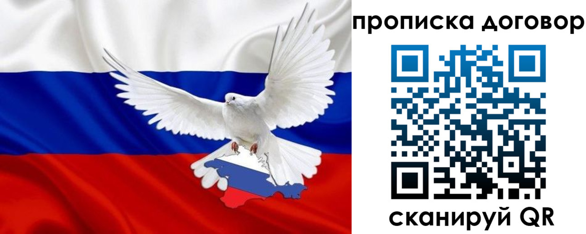 временная прописка в Омске